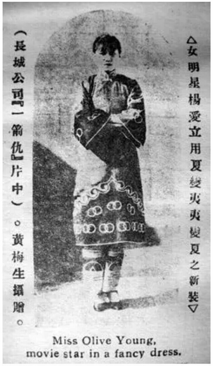 杨爱立神秘之一
生于美国，1923年回国，在香港任教。1925年至上海，入英美烟草公司影片部，在《一块钱》、《神僧》短片中扮演角色。1926年起任长城画片演员，主演了五部电影。1929年为民新主演《热血男儿》后赴美。
期间上过《良友画报》第四期封面，但始终红不起来。