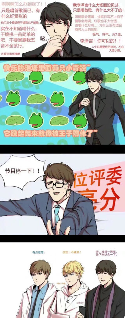 #恋与制作人
李总承包了笑点