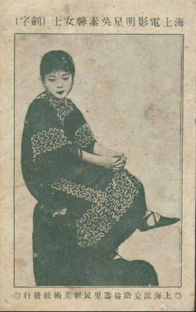 1927年，吴素馨成为华剧公司的台柱，至1931年该公司结束，几乎主演了“华剧”摄制的全部影片。