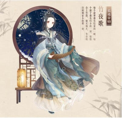 奇迹暖暖 竹夜歌