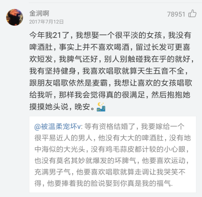 网易云评论
