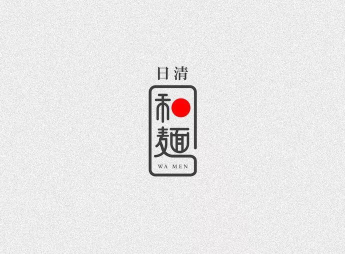 中式logo