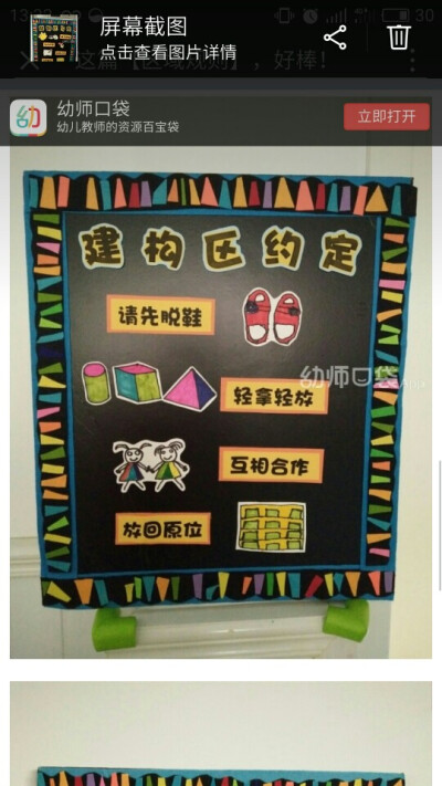 区域牌