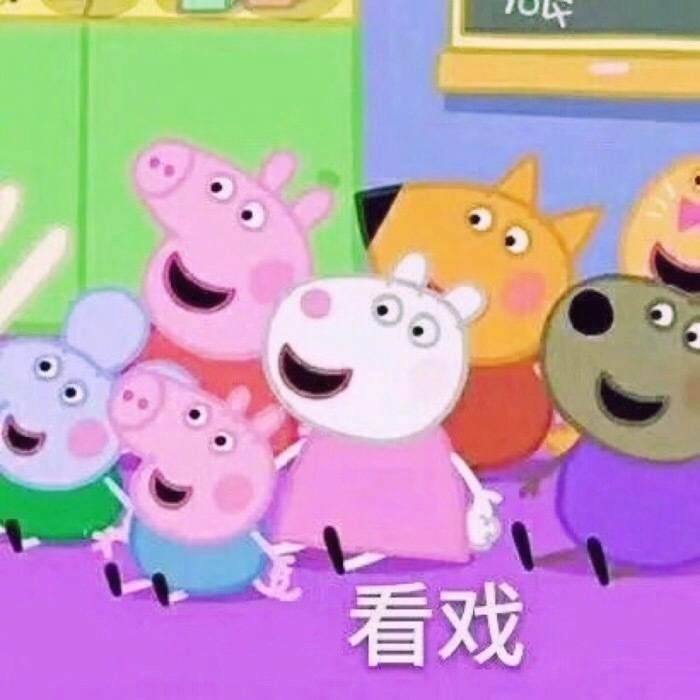 
高糊表情包 喵咪 熊猫头 gif 金馆长 斗图 文字系列 厉害了 装逼大神 蛤蛤蛤 魔性 喵咪表情包 文字系列 搞笑 暴走漫画 文字控 表情包 