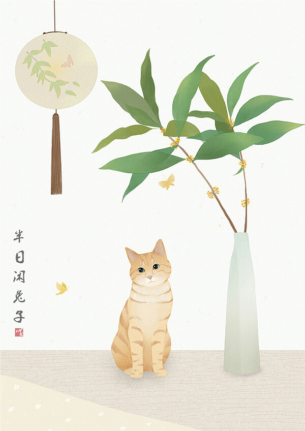 猫，古典一点，也挺好的……插画 半日闲兔子_站酷