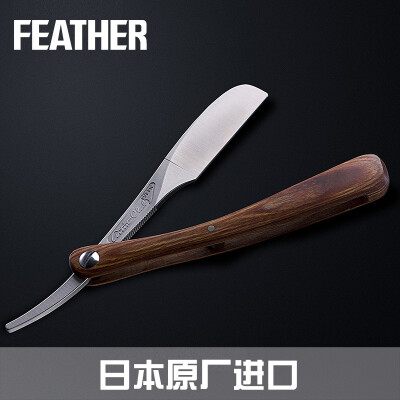 feather进口柚木折叠式手柄不锈钢老式剃刀