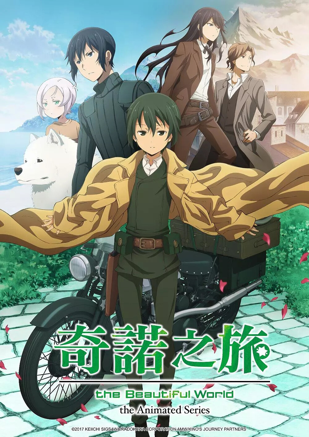 奇诺之旅:新作动画