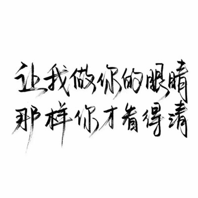 文字爱情