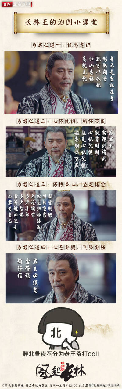 #琅琊榜2之风起长林# 长林王