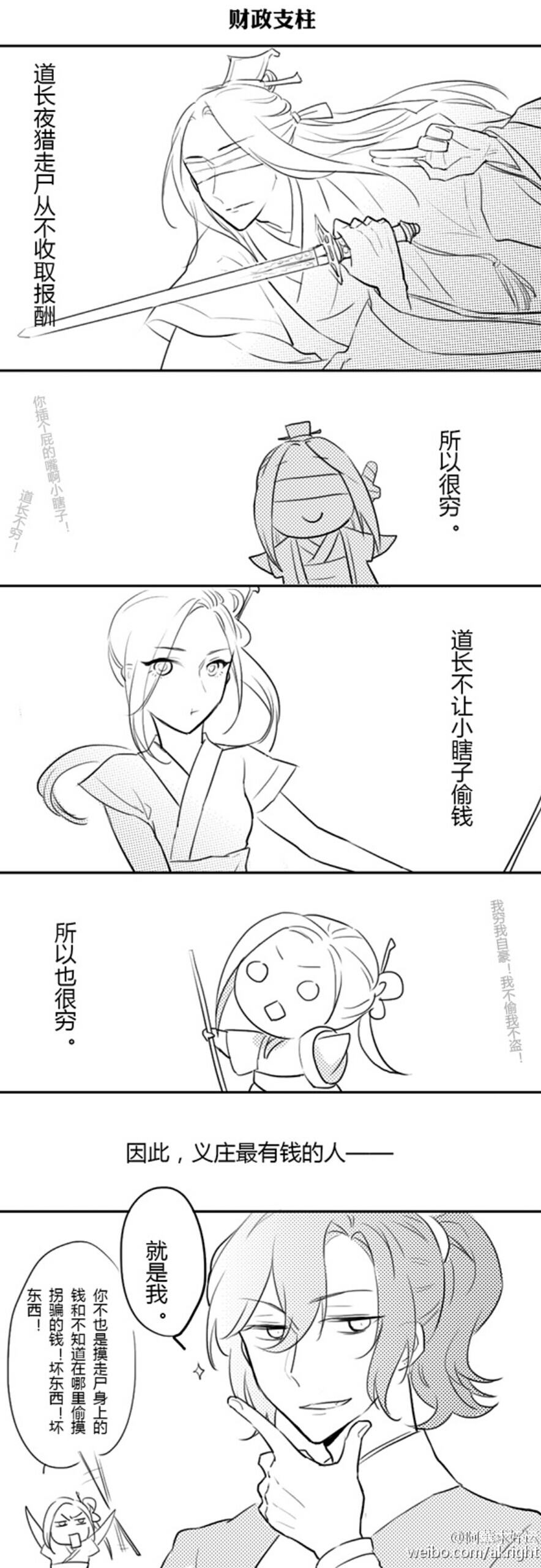 薛晓