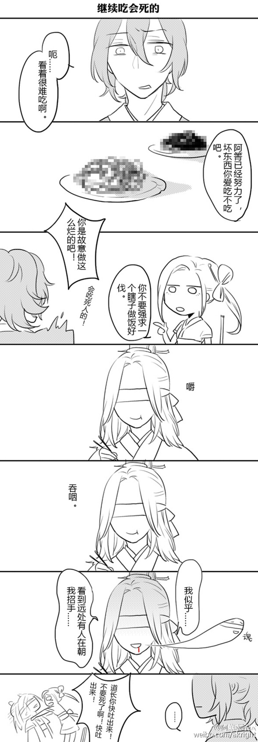 薛晓