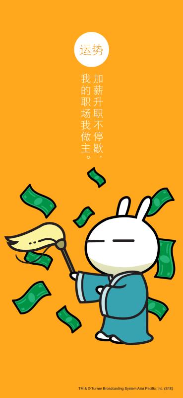 兔斯基开年签壁纸-运势