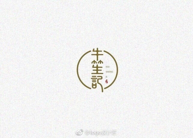 中国风标志设计欣赏#logo设计美学# ​​​​