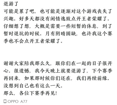 全职高手
这是我朋友的一篇说说，看到这个想到了叶神。他是昨天晚上23.04发的，今天才知道原来今天就是下一个赛季的开始。无奈的笑一笑，叶神也能这样就好了！