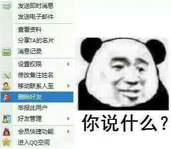 表情包