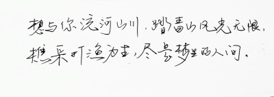 文字句子 手写 情书 安卓壁纸 iPhone壁纸 横屏 歌词 备忘录 白底 钢笔 古风 黑白 闺密 伤感 青春 治愈系 温暖 情话 情绪 明信片 暖心语录 正能量 唯美 意境 文艺 文字控 原创（背景来自网络 侵权删）喜欢请赞 by.VI…