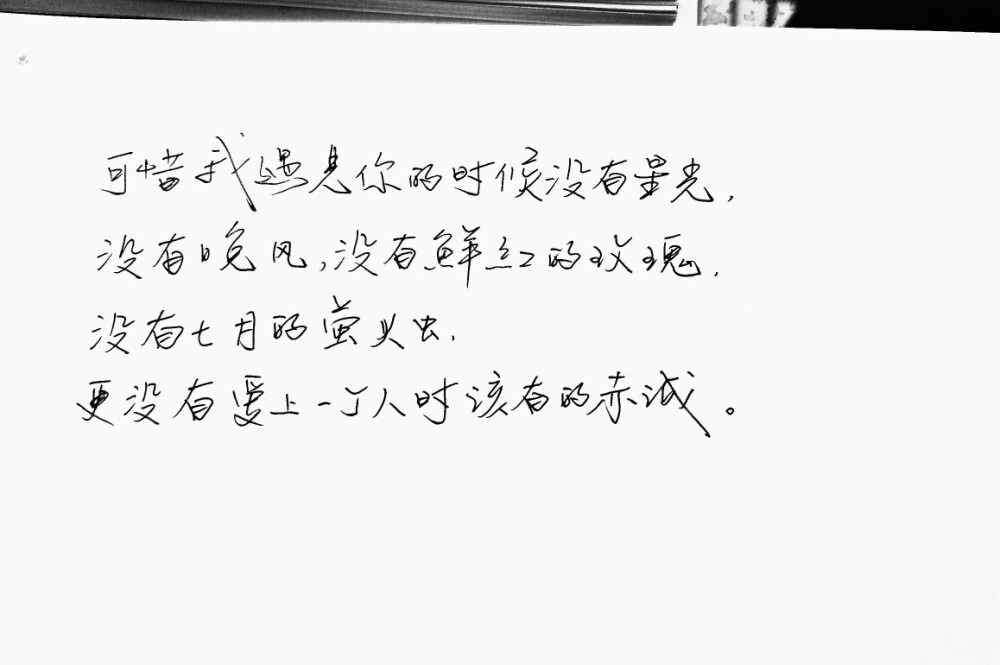 文字句子 手写 情书 安卓壁纸 iPhone壁纸 横屏 歌词 备忘录 白底 钢笔 古风 黑白 闺密 伤感 青春 治愈系 温暖 情话 情绪 明信片 暖心语录 正能量 唯美 意境 文艺 文字控 原创（背景来自网络 侵权删）喜欢请赞 by.VIVEN✔。