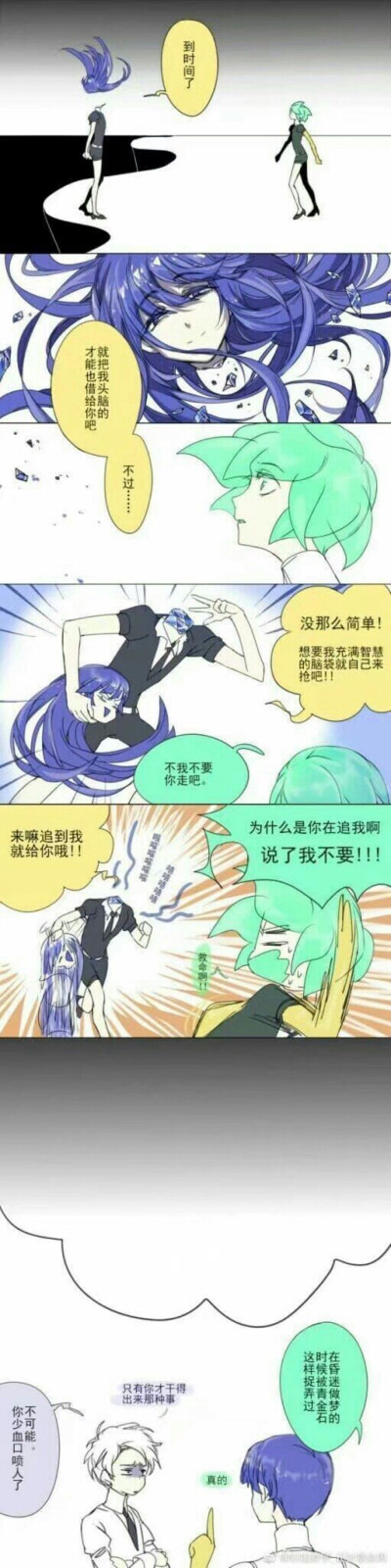 宝石之国漫画哈哈哈哈 搞笑