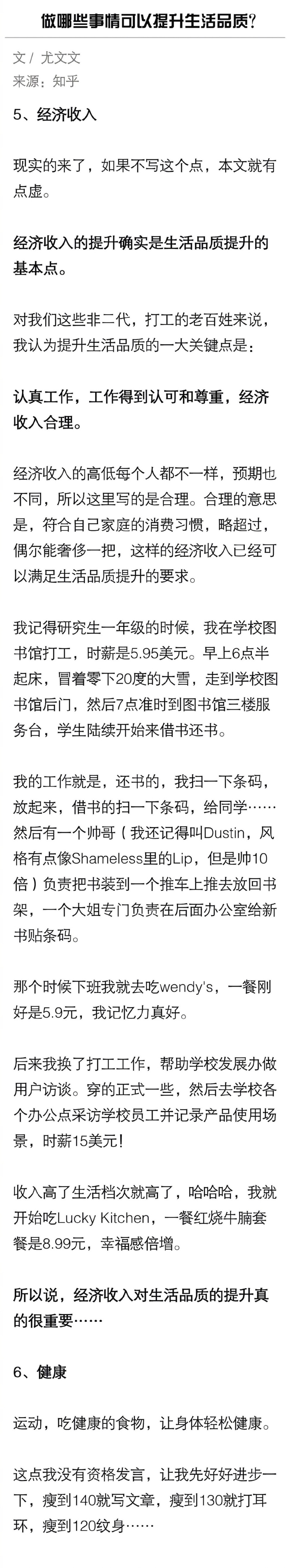 提升生活品质