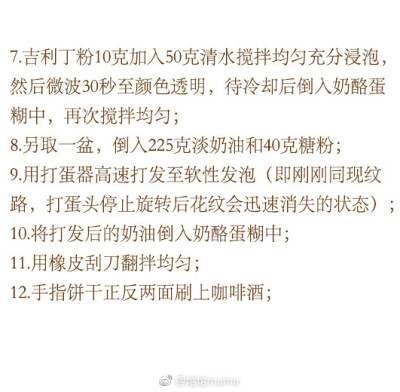 最爱的还是提拉米苏