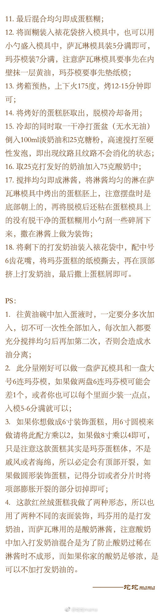 这款红丝绒蛋糕，送给每一位用心生活的朋友