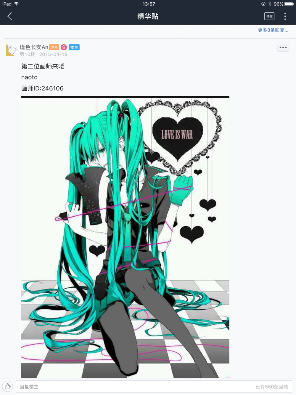 初音