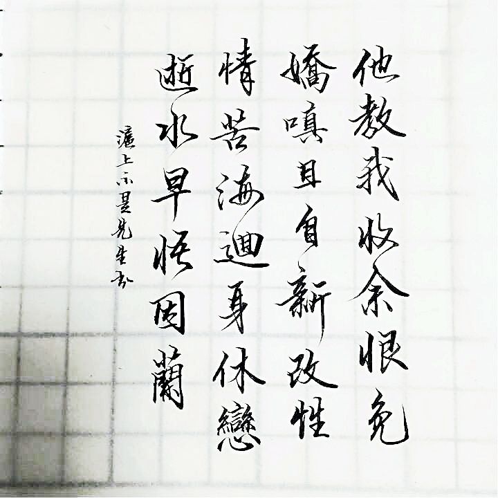 笔下有柔情千种. 图源来自网络 侵权致歉
情诗/手写/少女心/可爱/文字
图源来自'最右 ID 不是乔先生