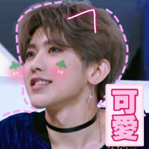 蔡徐坤 偶像练习生 甜坤 小坤坤