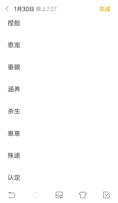 二字ID网名，好像很流行。