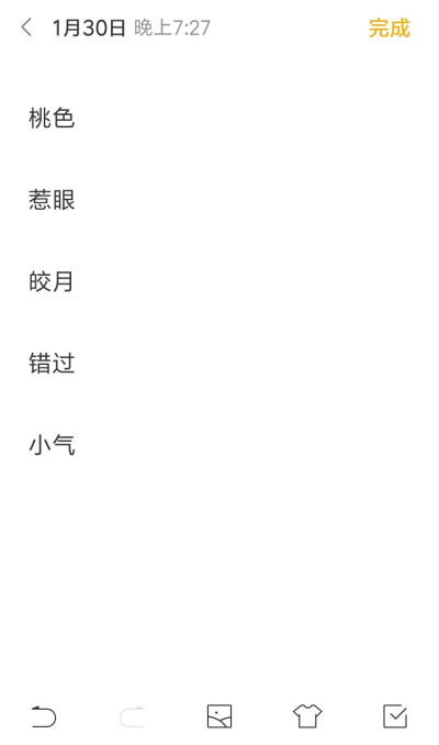 二字ID网名，好像很流行。