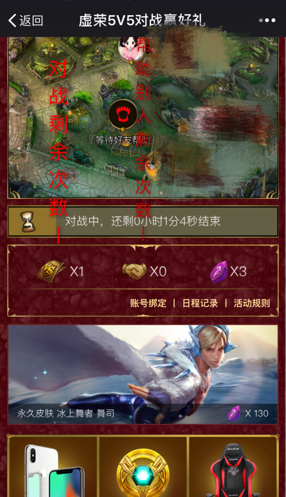 微信5v5活动，一天两轮（一次+5）三次帮别人（一次+1）最高一天13。大家加油吧！