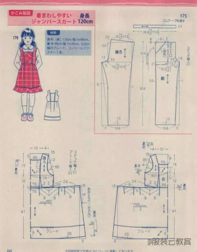 童装版型图