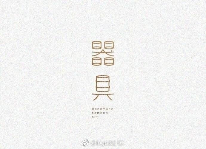 字体设计