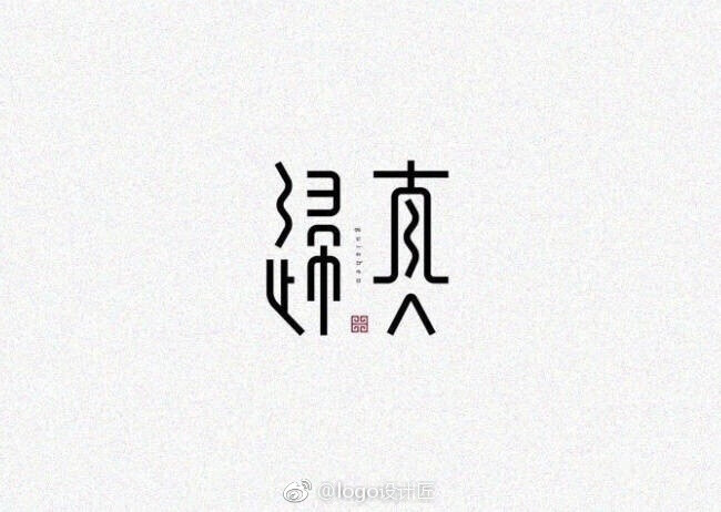 字体设计