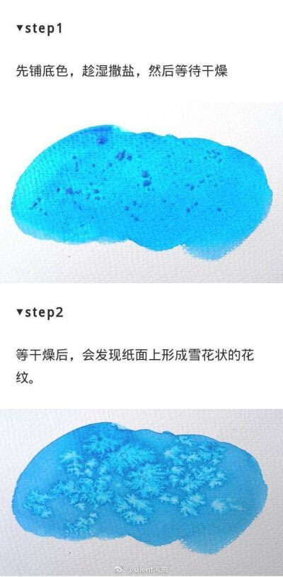 特殊的水彩上色技巧