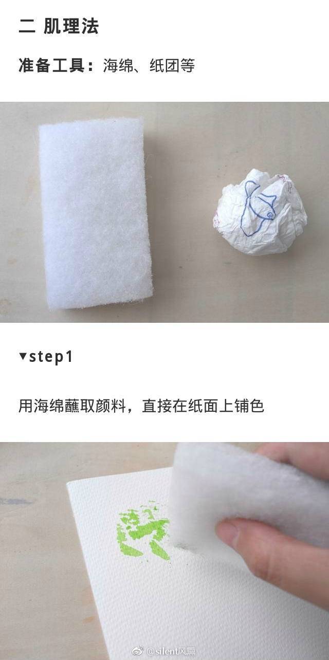 特殊的水彩上色技巧