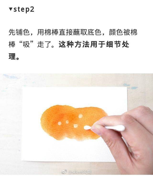 特殊的水彩上色技巧