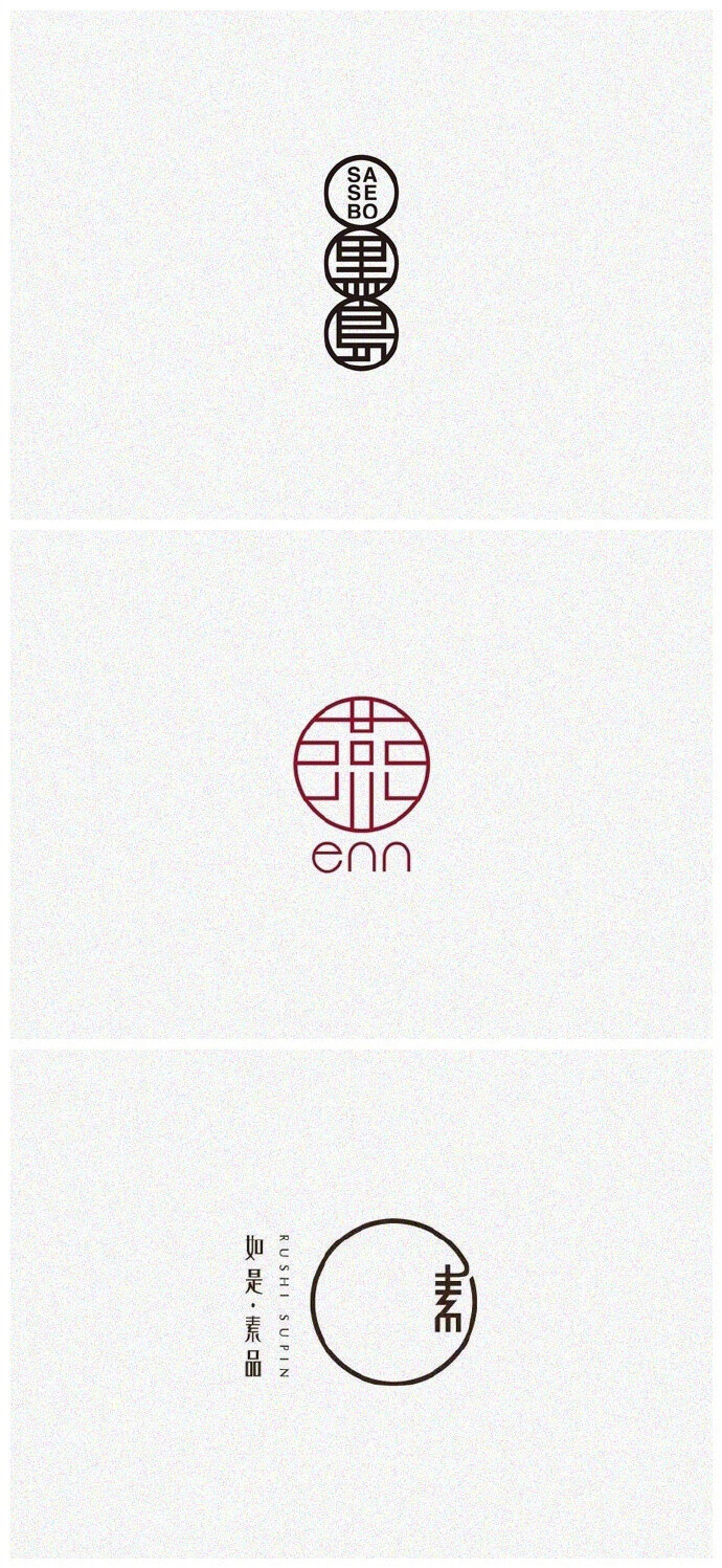 【一组中国风的字体logo设计欣赏 ​​​​】#设计秀# #设计参考# ​​​​