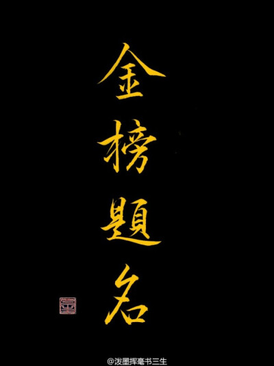 字素