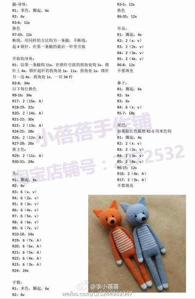 钩编玩偶