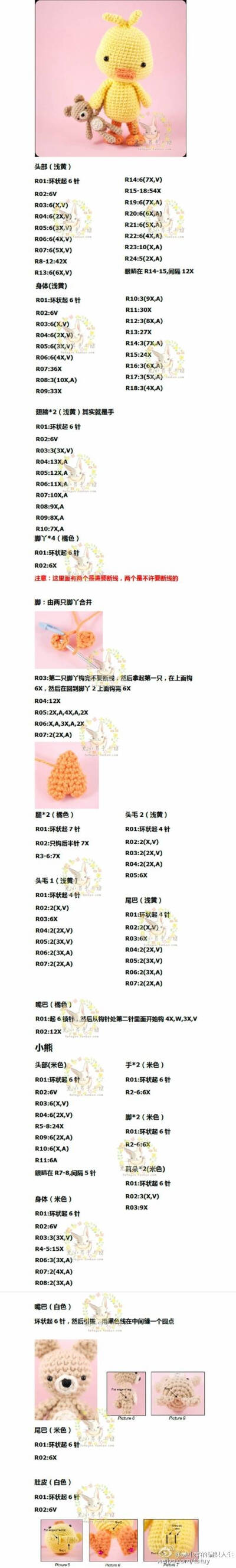 钩编玩偶