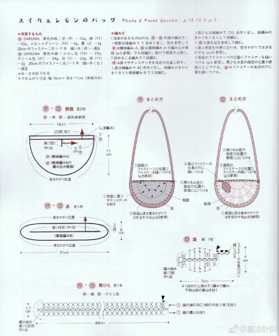 钩针小物