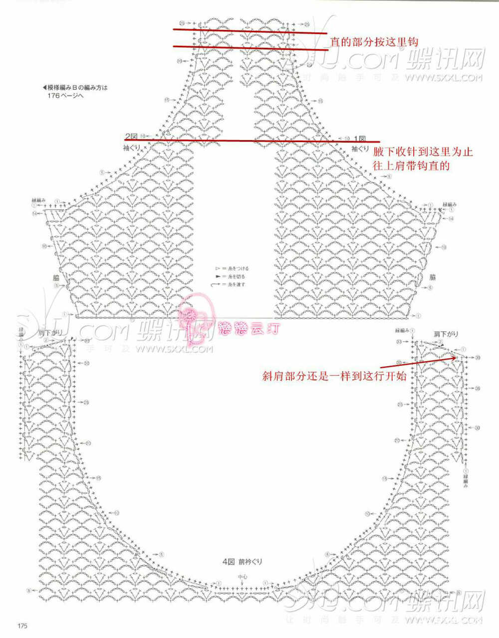 钩编裙子