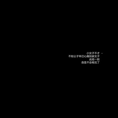 "只愿 你别来 我无恙."
-你家温妤儿,