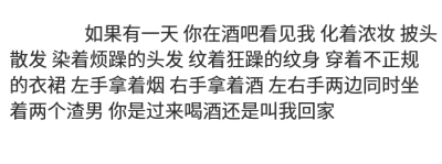 白底文字 自截
你管管我吧，我很听你的话的