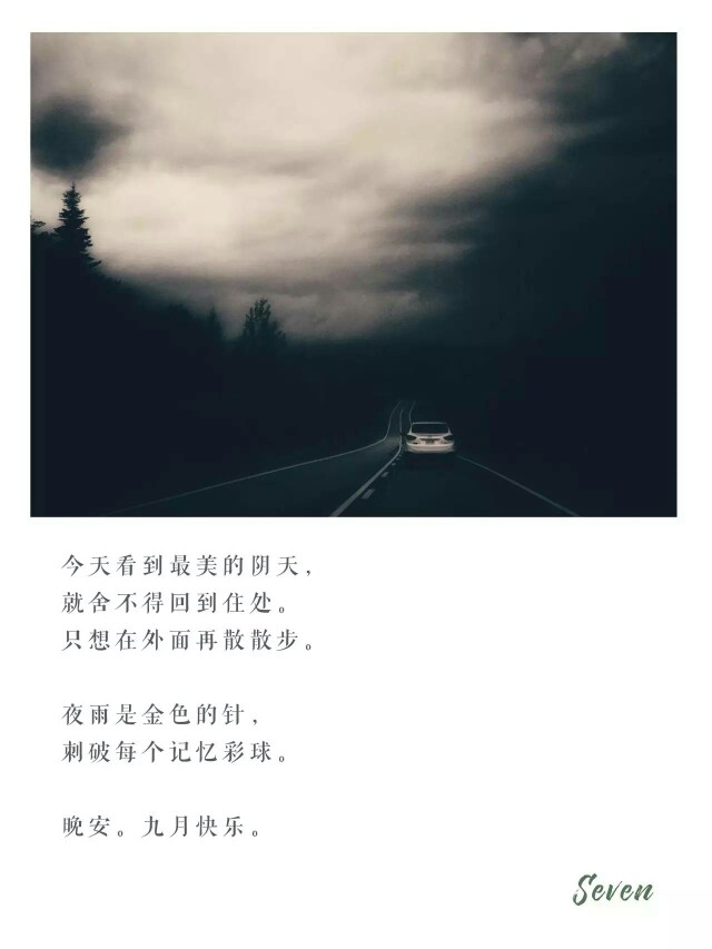 文字与景