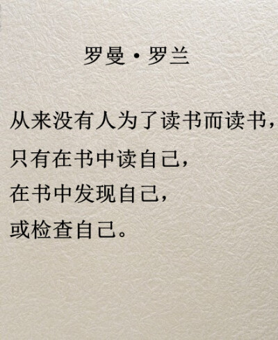 关于读书的名人名言