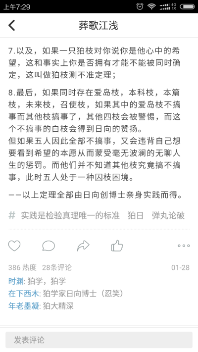 摘自半次元
不过真有道理,,
枝沉迷搞事hhh