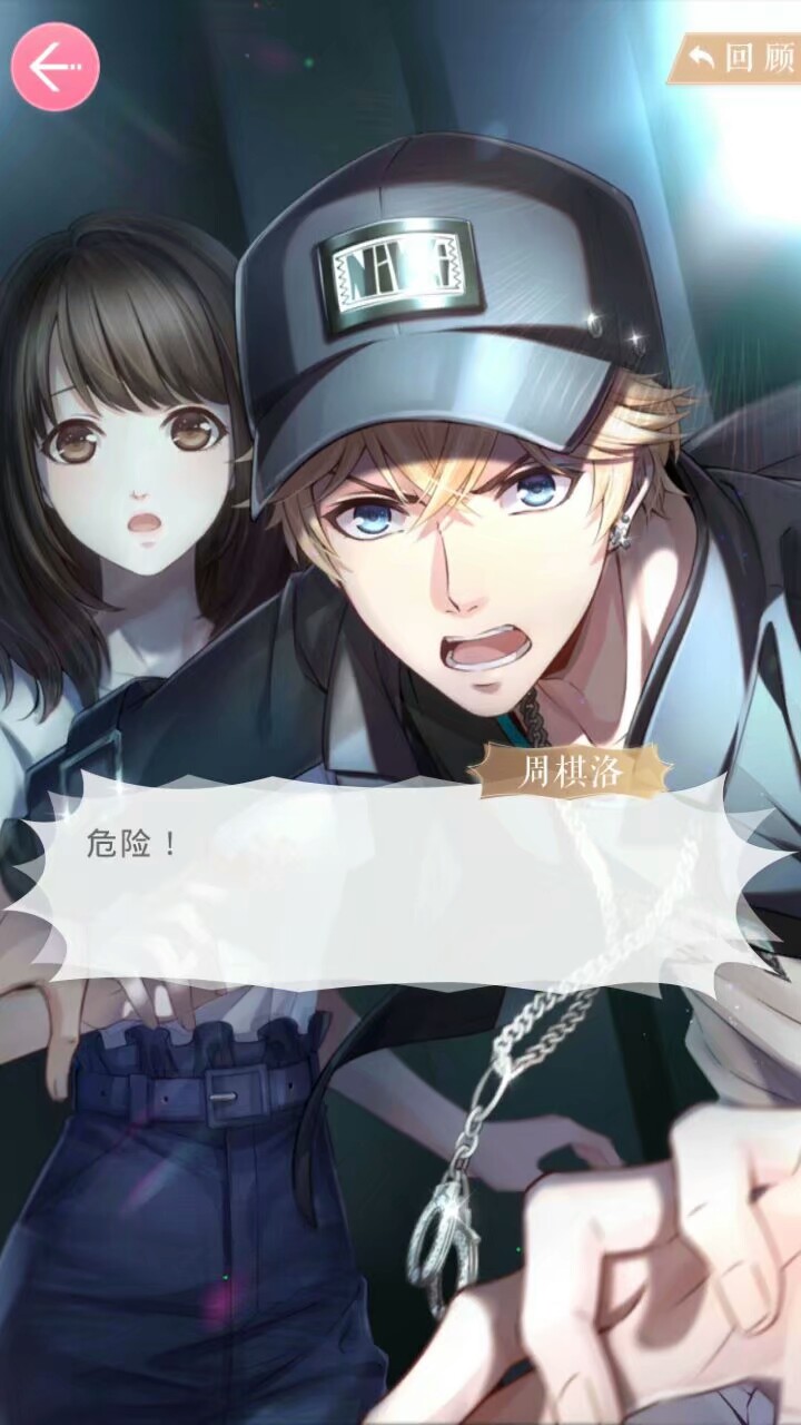 恋与制作人周棋洛剧情