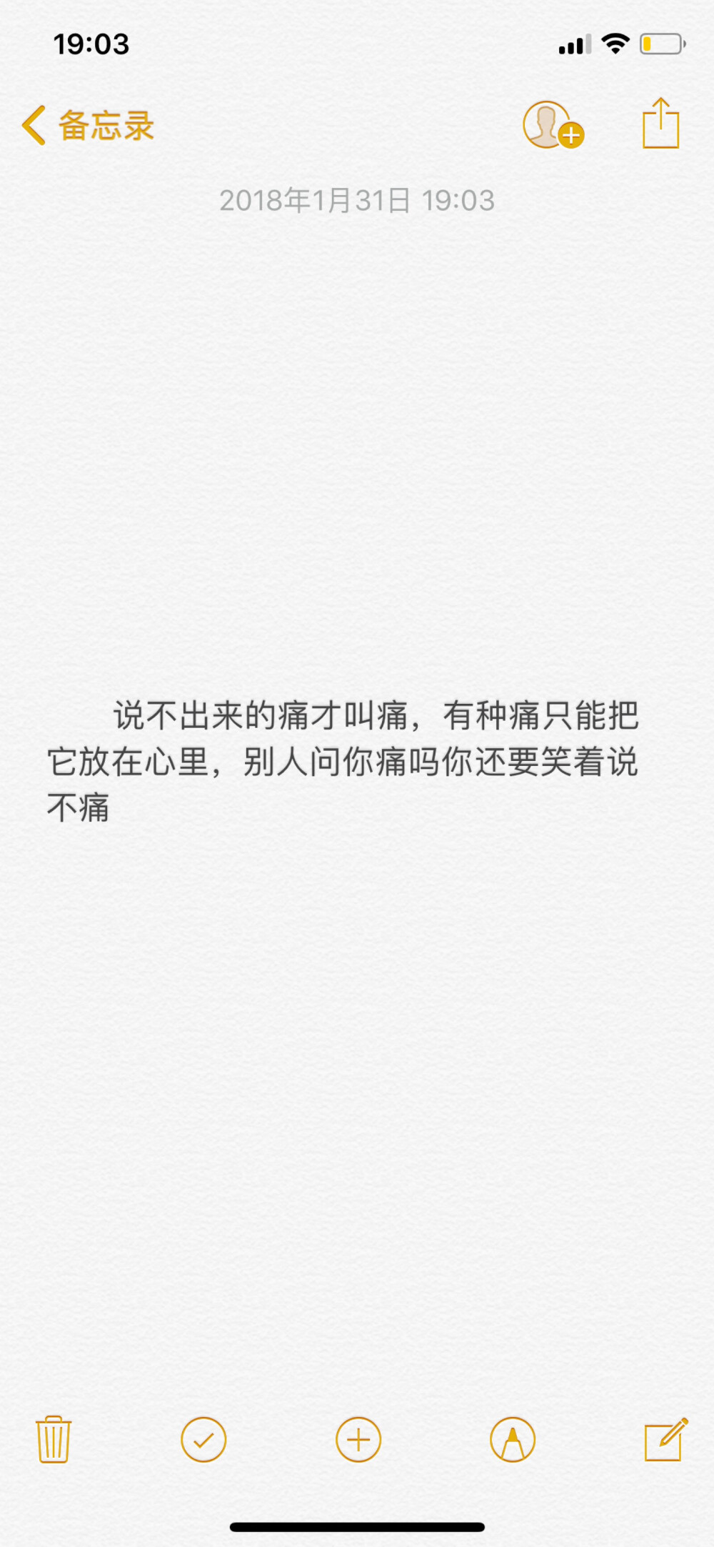  说不出来的痛才叫痛，有种痛只能把它放在心里，别人问你痛吗你还要笑着说不痛